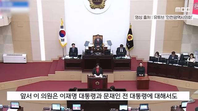 [뉴스 '꾹'] 국힘 시의원 '조롱' 李文 멸칭 코너 몰리자 '급사과'했지만.. (2025.06.07MBC뉴스).mp4_20250607_173706.198.jpg