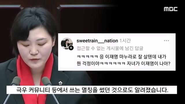 [뉴스 '꾹'] 국힘 시의원 '조롱' 李文 멸칭 코너 몰리자 '급사과'했지만.. (2025.06.07MBC뉴스).mp4_20250607_173719.532.jpg