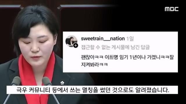 [뉴스 '꾹'] 국힘 시의원 '조롱' 李文 멸칭 코너 몰리자 '급사과'했지만.. (2025.06.07MBC뉴스).mp4_20250607_173736.312.jpg