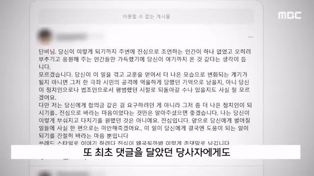 [뉴스 '꾹'] 국힘 시의원 '조롱' 李文 멸칭 코너 몰리자 '급사과'했지만.. (2025.06.07MBC뉴스).mp4_20250607_173835.253.jpg
