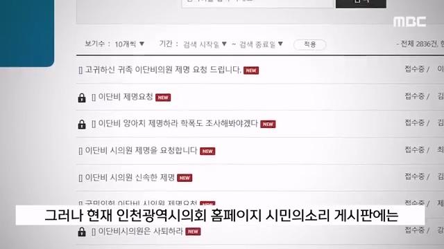 [뉴스 '꾹'] 국힘 시의원 '조롱' 李文 멸칭 코너 몰리자 '급사과'했지만.. (2025.06.07MBC뉴스).mp4_20250607_173848.476.jpg