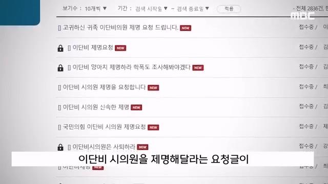 [뉴스 '꾹'] 국힘 시의원 '조롱' 李文 멸칭 코너 몰리자 '급사과'했지만.. (2025.06.07MBC뉴스).mp4_20250607_173855.648.jpg