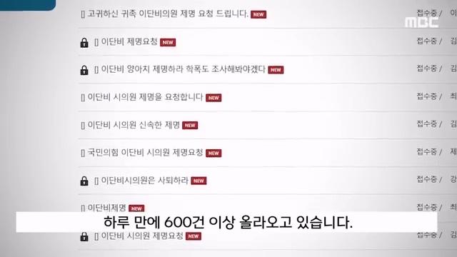 [뉴스 '꾹'] 국힘 시의원 '조롱' 李文 멸칭 코너 몰리자 '급사과'했지만.. (2025.06.07MBC뉴스).mp4_20250607_173901.314.jpg