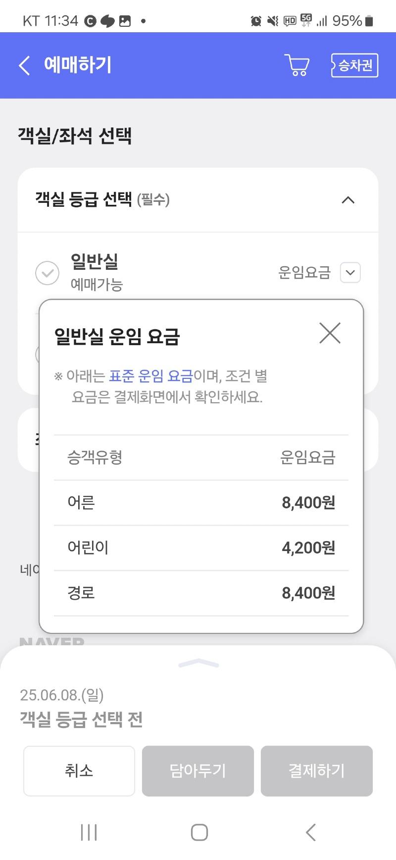 Screenshot_20250608_113425_Samsung Internet.jpg