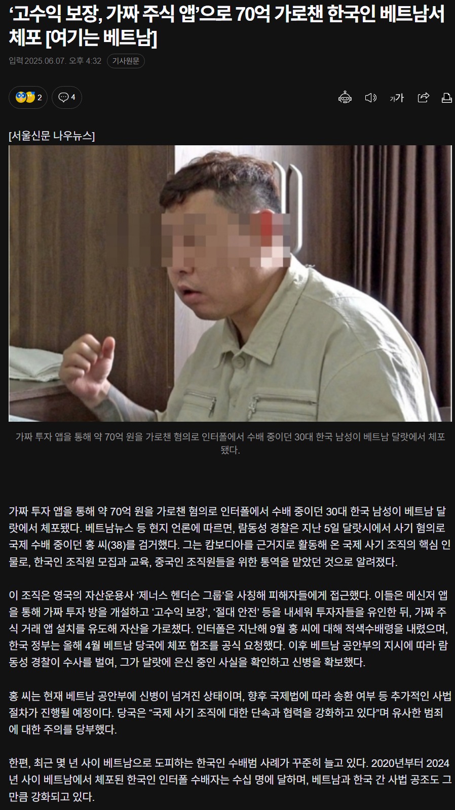 스크린샷_8-6-2025_121256_n.news.naver.com.jpeg