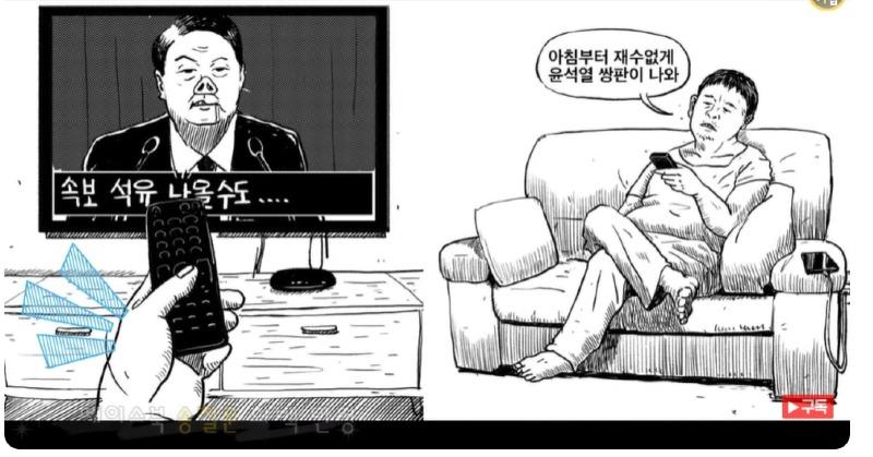 아침부터 재수없게 굥.jpg