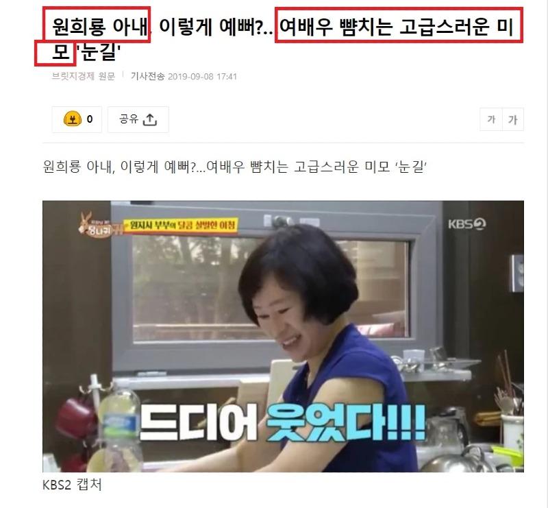 원희룡 여편네.jpg