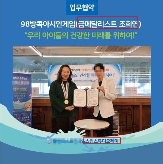 수영_협약식_인스타.jpg