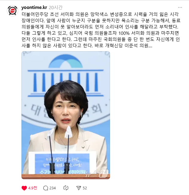 화면 캡처 2025-06-09 062733111 이준석.png