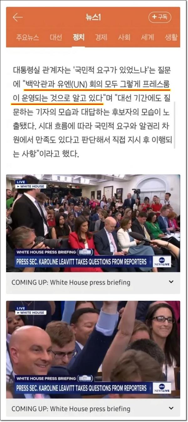 브리핑실(대통령실) 기자 면상,소속 공개.jpg