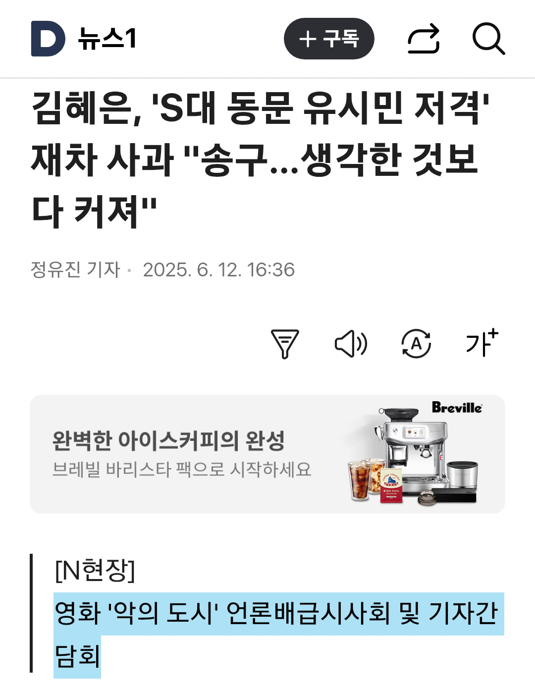 Daum_Screenshot_2025-06-12_17-35-02.png