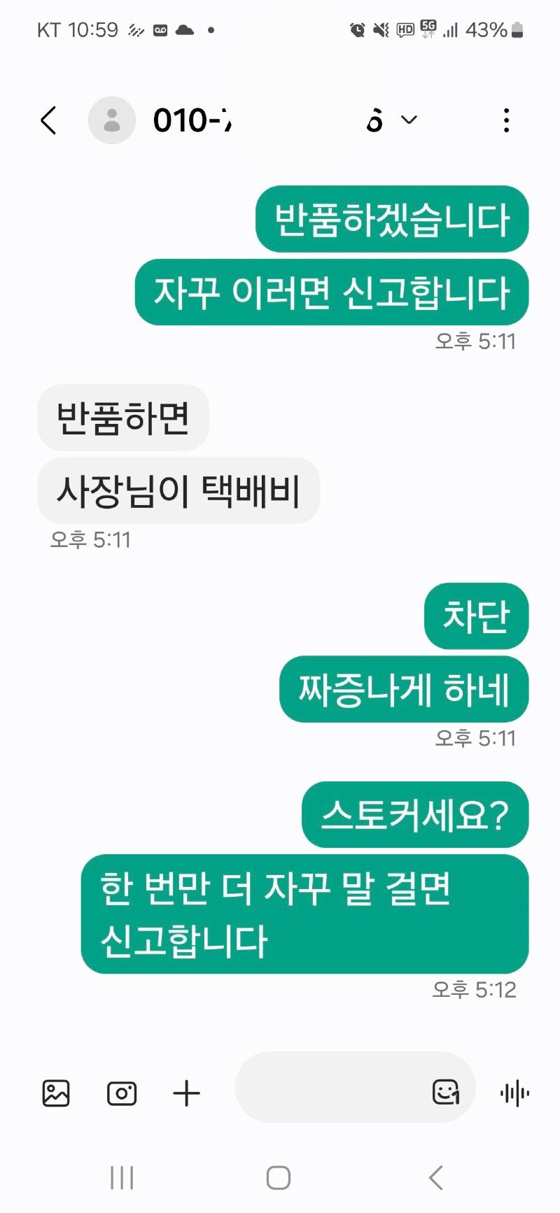 Screenshot_20250613_225955_Messages.jpg