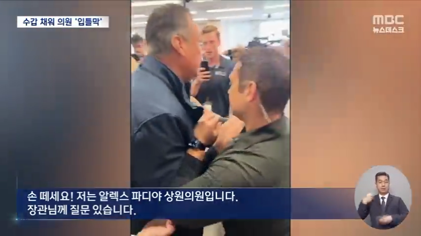 '사회주의에서 LA 해방'‥상원의원 항의하자 눕히고 수갑 (2025.06.13_뉴스데스크_MBC) (480p).mp4_000054754.png
