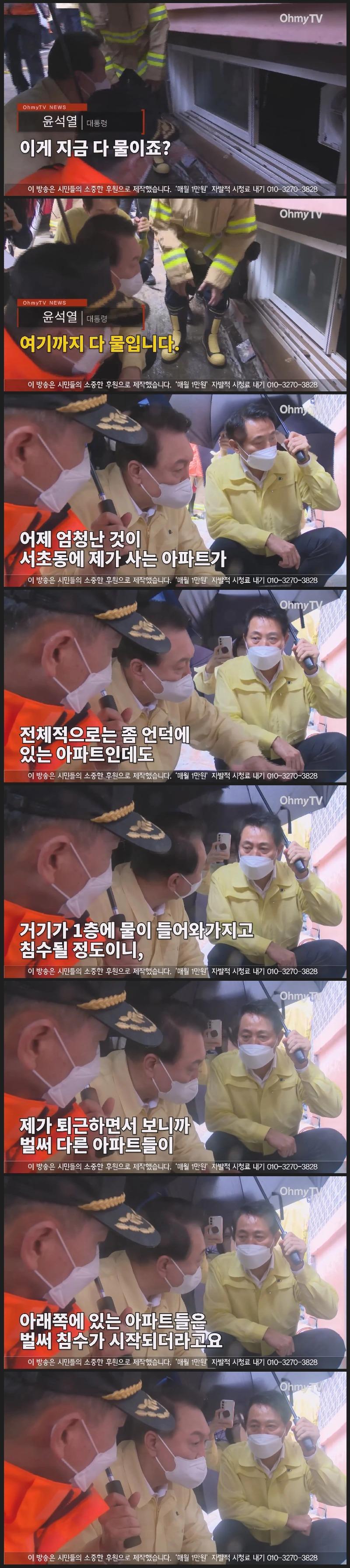 윤석열 장마.JPG