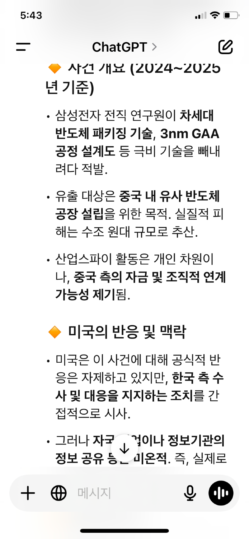 IMG_4519.png