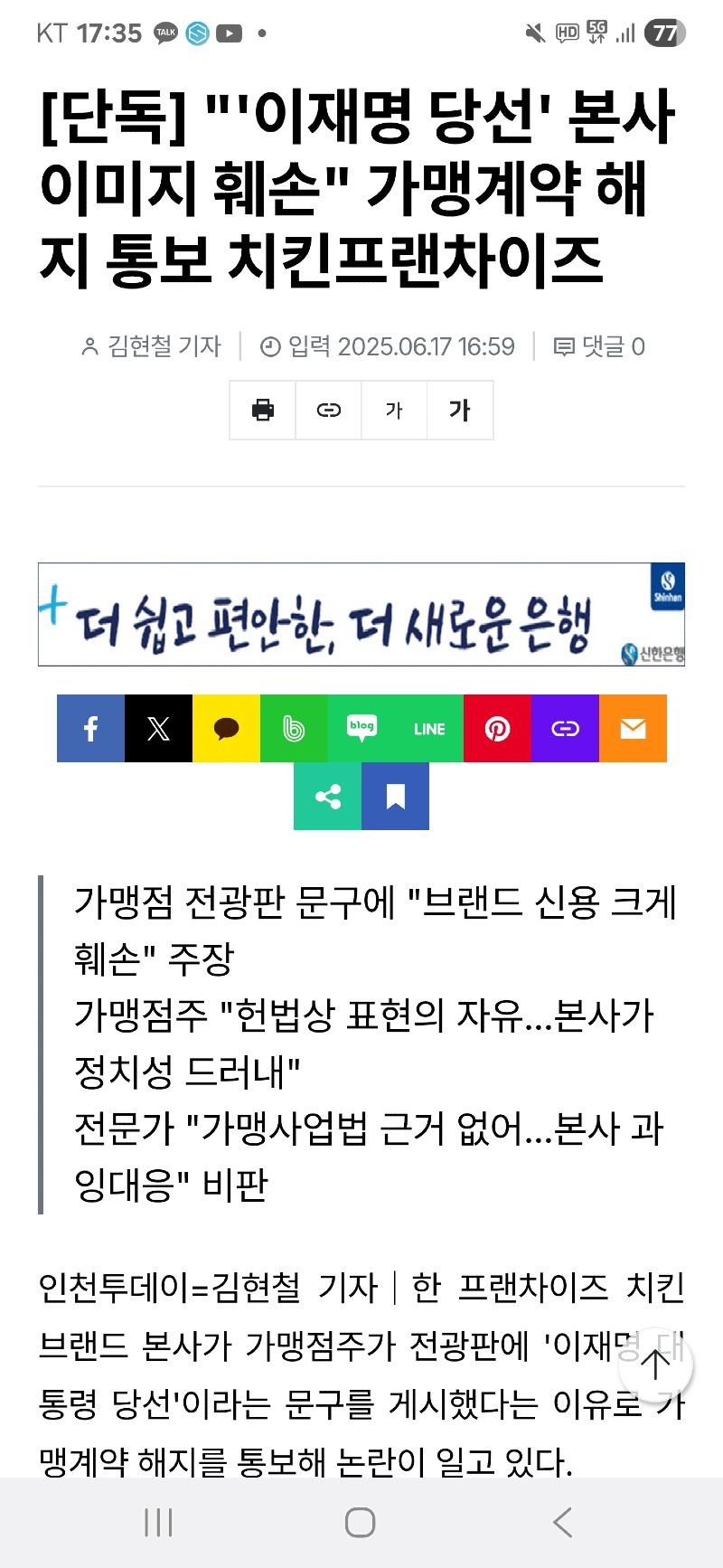 Screenshot_20250617_173531_KakaoTalk.jpg