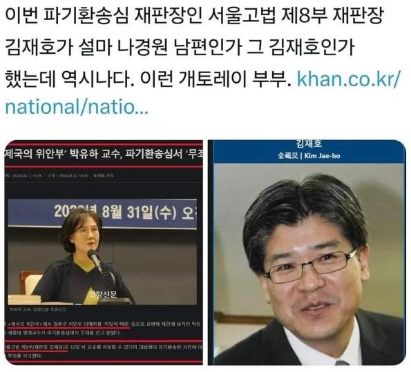 나경원남편.jpg
