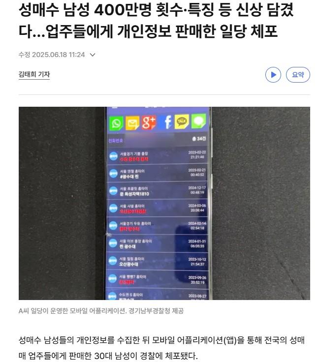 체포.jpg