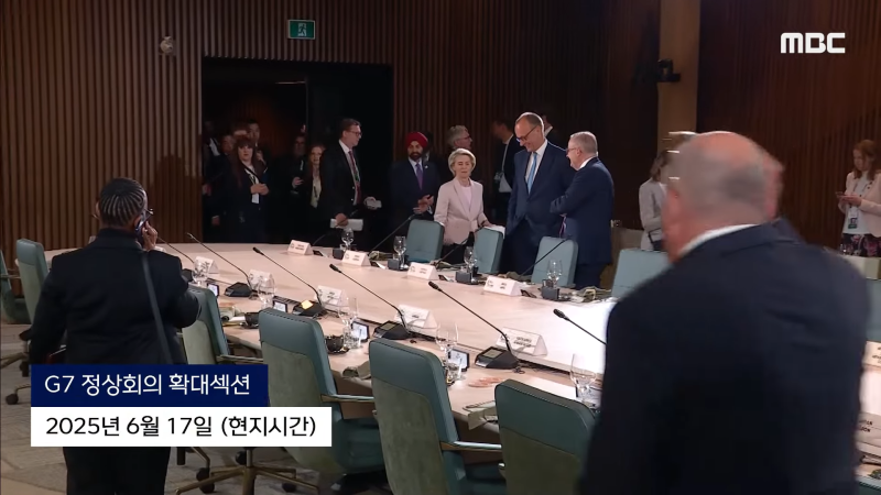 [뉴스 '꾹'] '윙크·엄지척' 보낸 마크롱..G7 회의 중계영상 '포착'  (2025.06.18_MBC뉴스) 0-1 screenshot.png