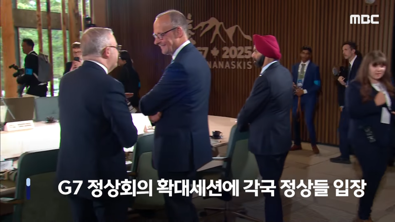 [뉴스 '꾹'] '윙크·엄지척' 보낸 마크롱..G7 회의 중계영상 '포착'  (2025.06.18_MBC뉴스) 0-6 screenshot.png