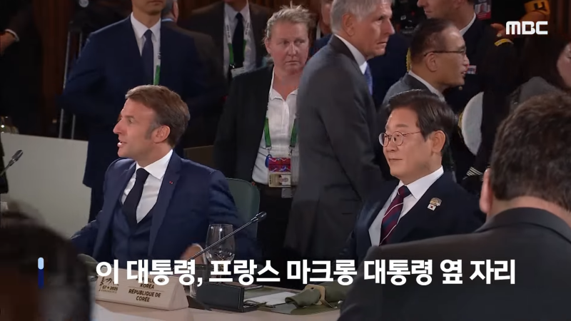 [뉴스 '꾹'] '윙크·엄지척' 보낸 마크롱..G7 회의 중계영상 '포착'  (2025.06.18_MBC뉴스) 0-21 screenshot.png