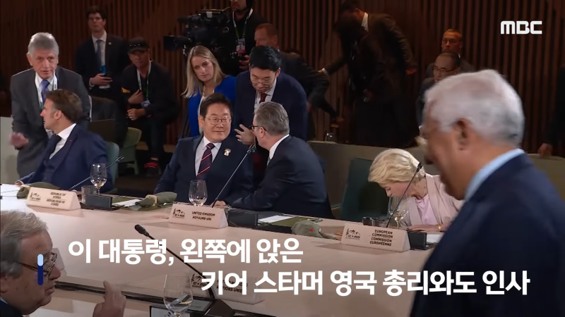 [뉴스 '꾹'] '윙크·엄지척' 보낸 마크롱..G7 회의 중계영상 '포착'  (2025.06.18_MBC뉴스) 1-9 screenshot.png