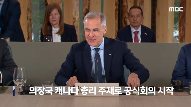 [뉴스 '꾹'] '윙크·엄지척' 보낸 마크롱..G7 회의 중계영상 '포착'  (2025.06.18_MBC뉴스) 1-22 screenshot.png