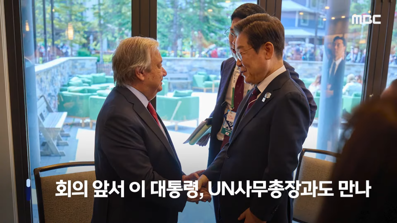 [뉴스 '꾹'] '윙크·엄지척' 보낸 마크롱..G7 회의 중계영상 '포착'  (2025.06.18_MBC뉴스) 1-38 screenshot.png