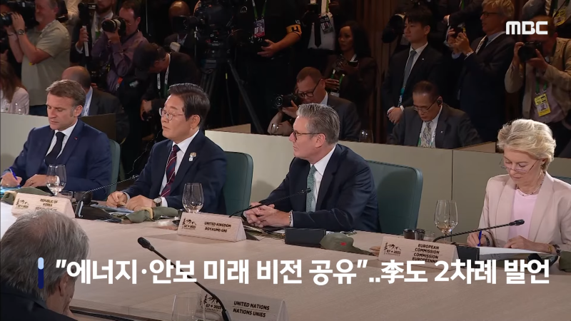 [뉴스 '꾹'] '윙크·엄지척' 보낸 마크롱..G7 회의 중계영상 '포착'  (2025.06.18_MBC뉴스) 1-33 screenshot.png