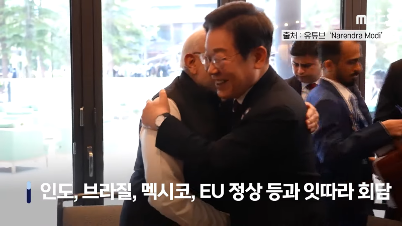[뉴스 '꾹'] '윙크·엄지척' 보낸 마크롱..G7 회의 중계영상 '포착'  (2025.06.18_MBC뉴스) 1-45 screenshot.png