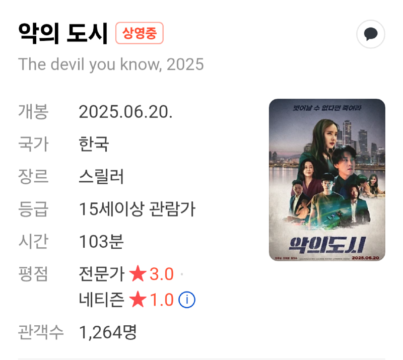 Daum_Screenshot_2025-06-20_19-56-55.png