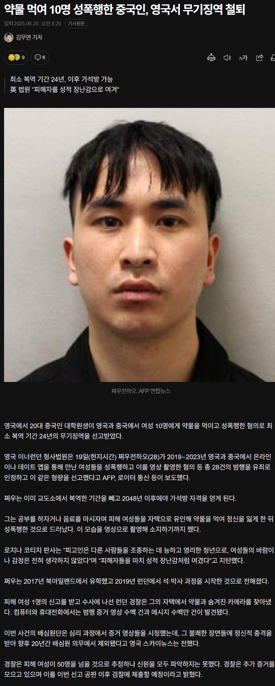 스크린샷_20-6-2025_221212_n.news.naver.com.jpeg