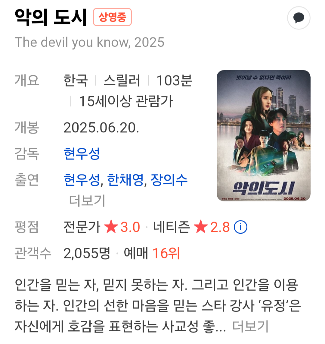 Daum_Screenshot_2025-06-21_17-23-13.png