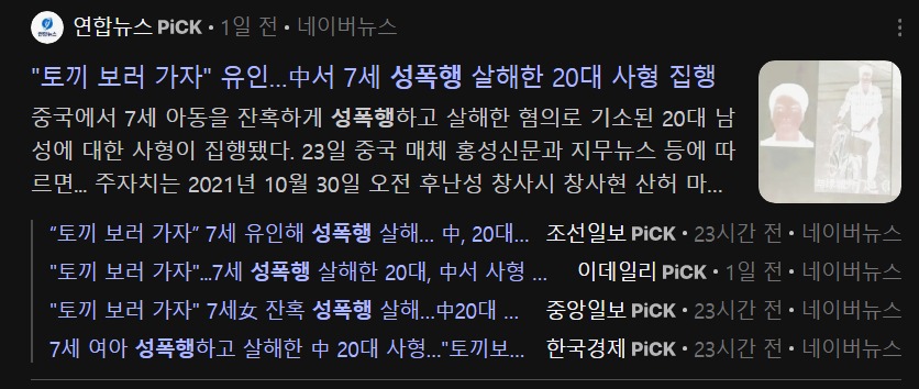 스크린샷_24-6-2025_16759_search.naver.com.jpeg