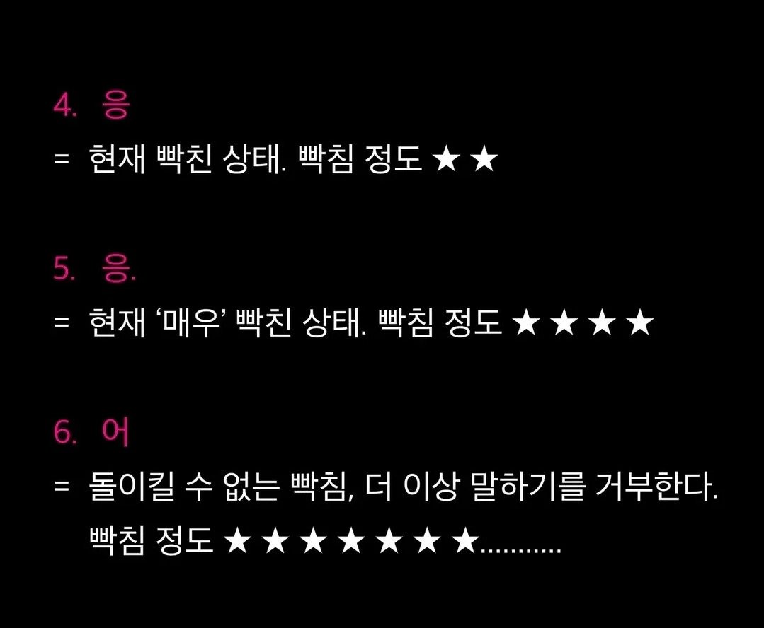 '응'으로 알아보는 여친 심리 상태1.jpg