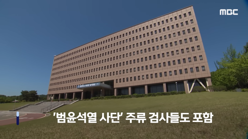 [오늘 이 뉴스] 임은정 동부지검장 전격 발탁 그런데 '요직 간부' 면면이.. (2025.07.01_MBC뉴스) 0-31 screenshot.png