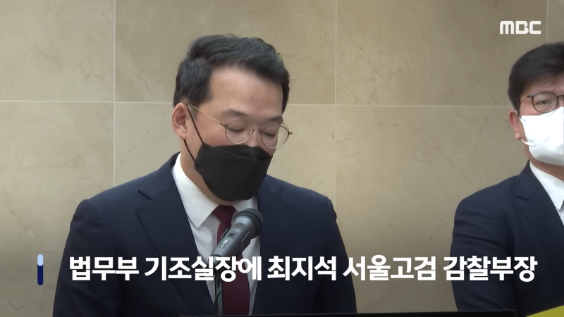 [오늘 이 뉴스] 임은정 동부지검장 전격 발탁 그런데 '요직 간부' 면면이.. (2025.07.01_MBC뉴스) 1-7 screenshot.png