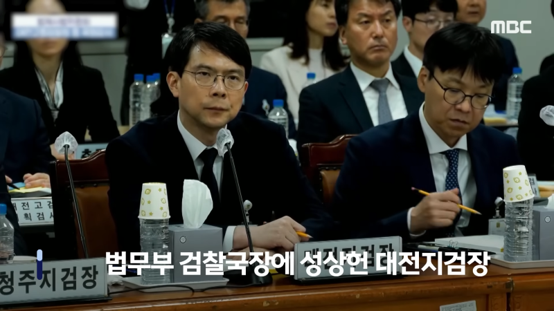 [오늘 이 뉴스] 임은정 동부지검장 전격 발탁 그런데 '요직 간부' 면면이.. (2025.07.01_MBC뉴스) 1-16 screenshot.png