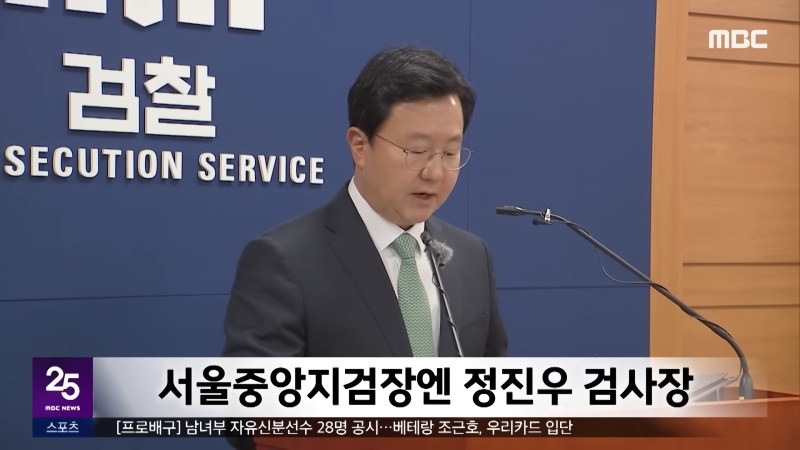 '임은정' 파격 발탁‥李정부 검찰개혁 신호탄 (2025.07.02_뉴스25_MBC) 1-55 screenshot.png