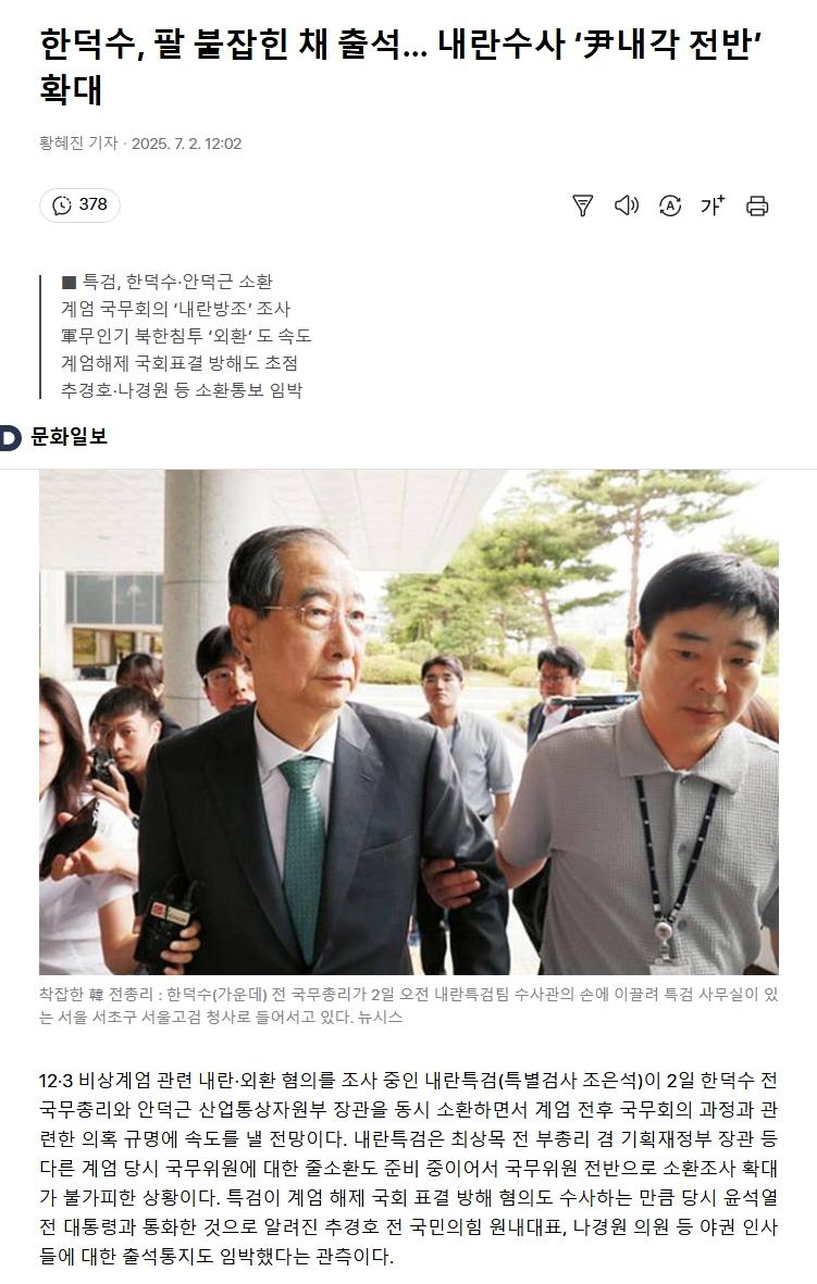 스크린샷_2-7-2025_161112_v.daum.net.jpeg