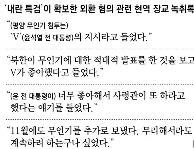 외환죄적용1.png