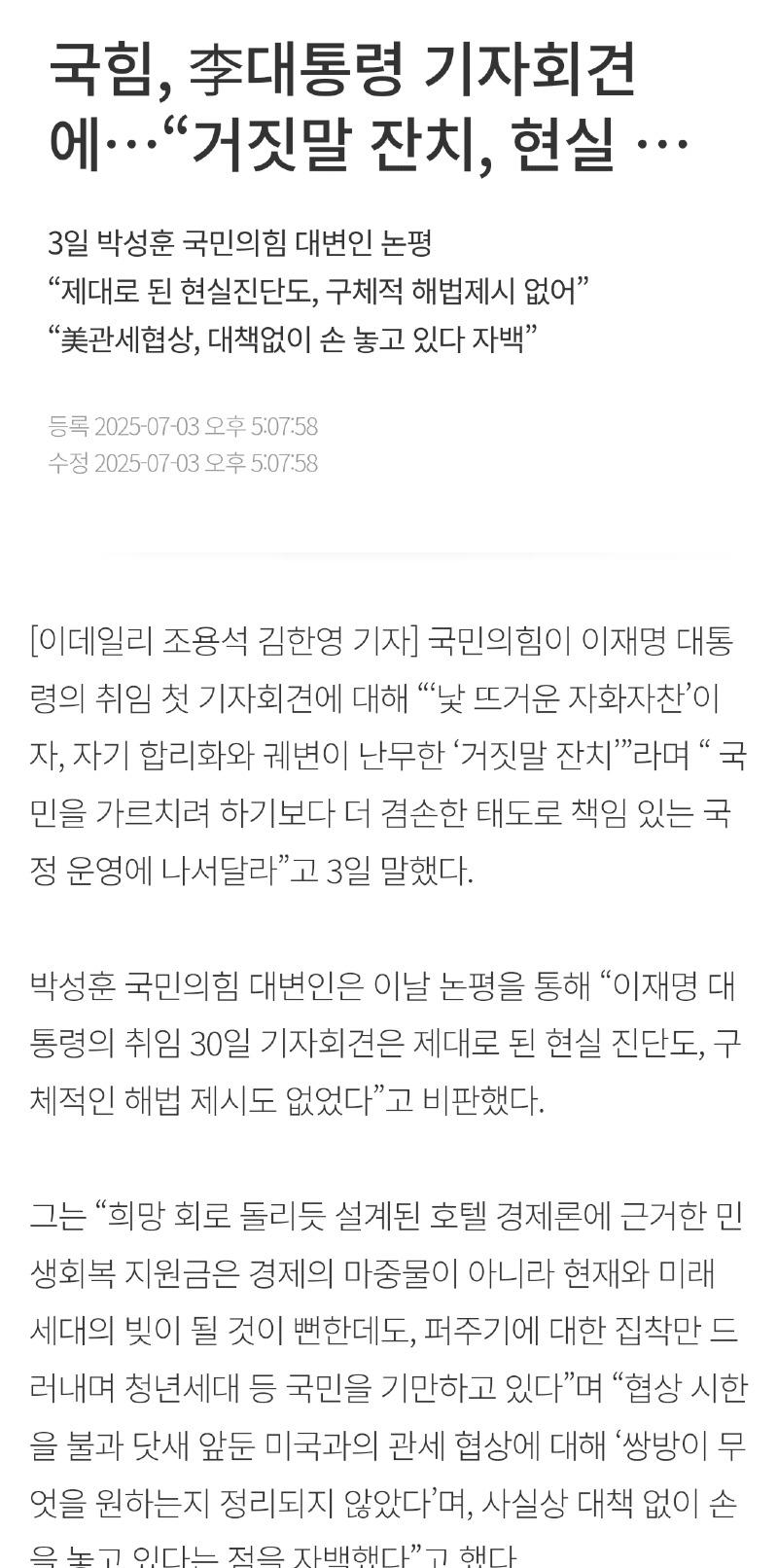 Screenshot_20250703_192717_Samsung Internet.jpg