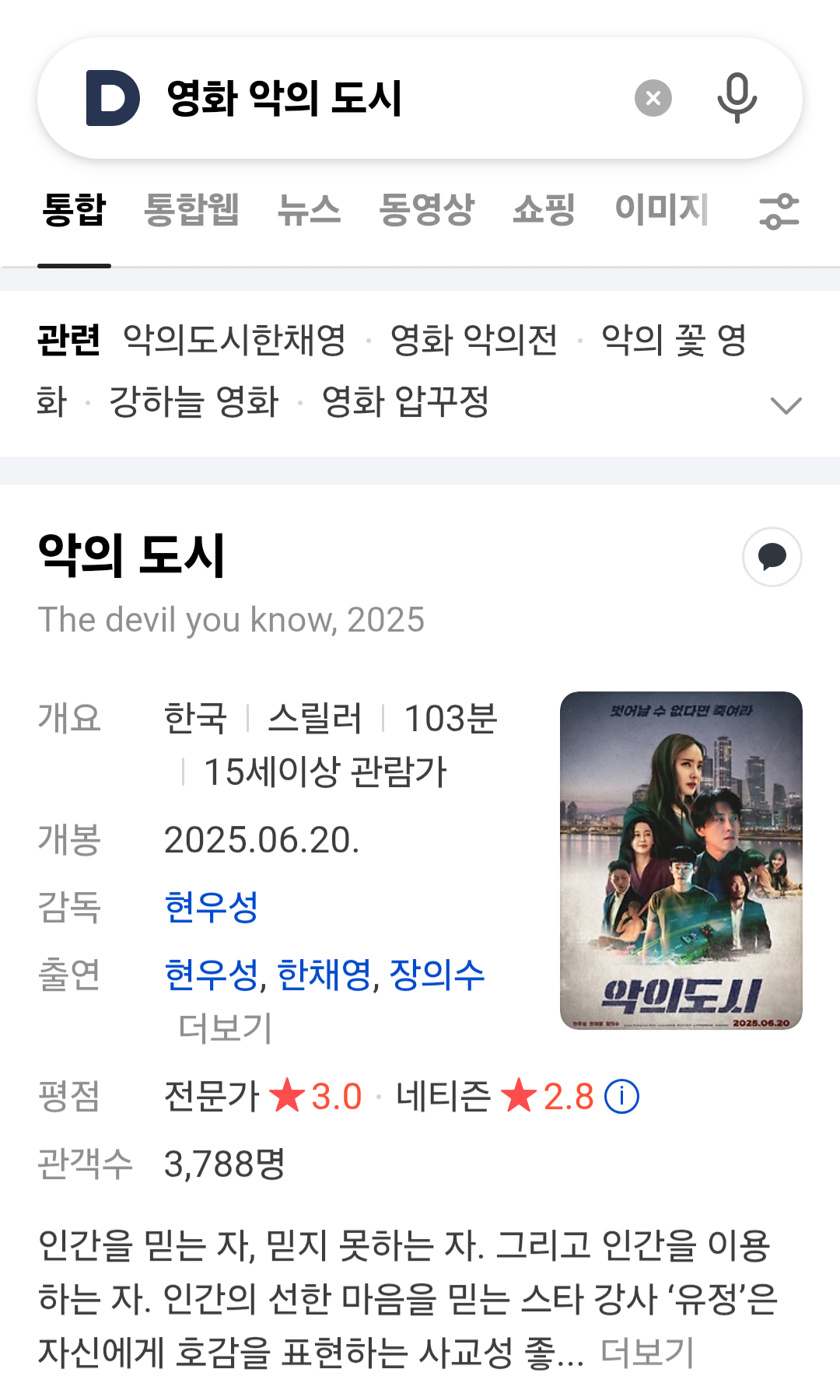 Daum_Screenshot_2025-07-04_08-00-36.png