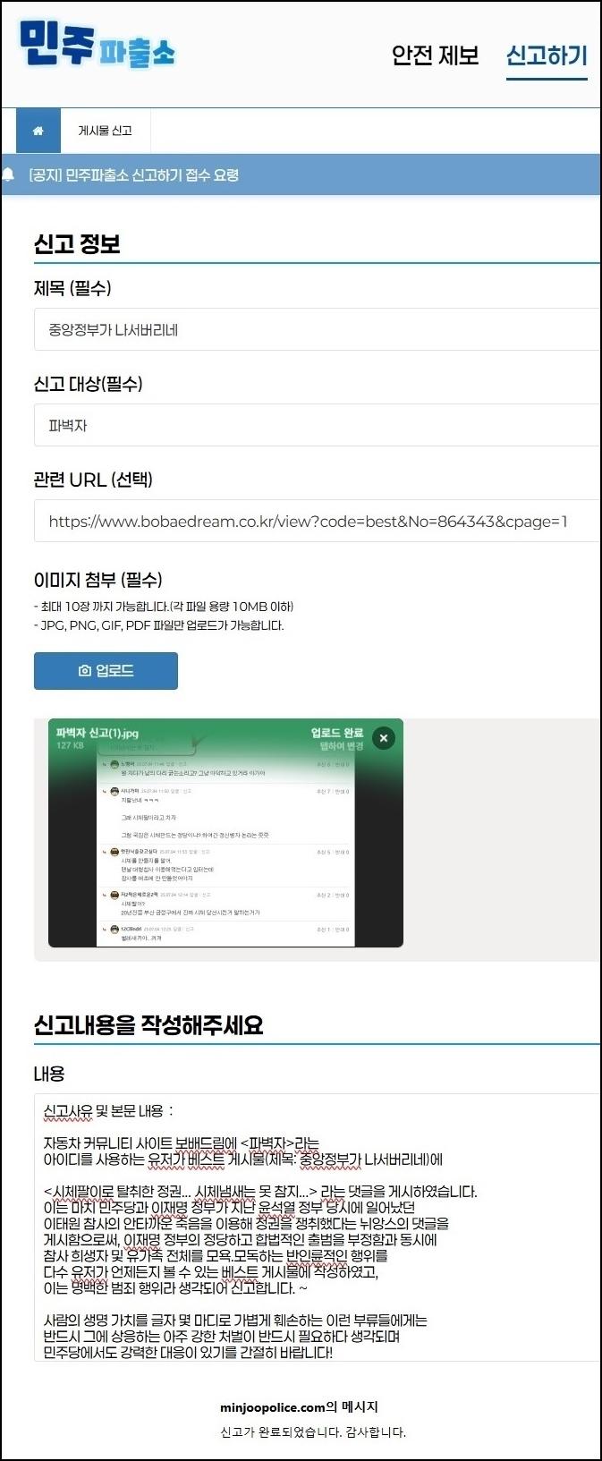 파벽자 신고(2).jpg