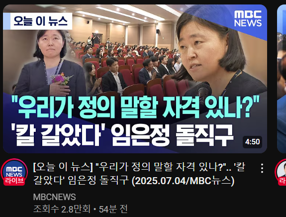 임은정 검사.png