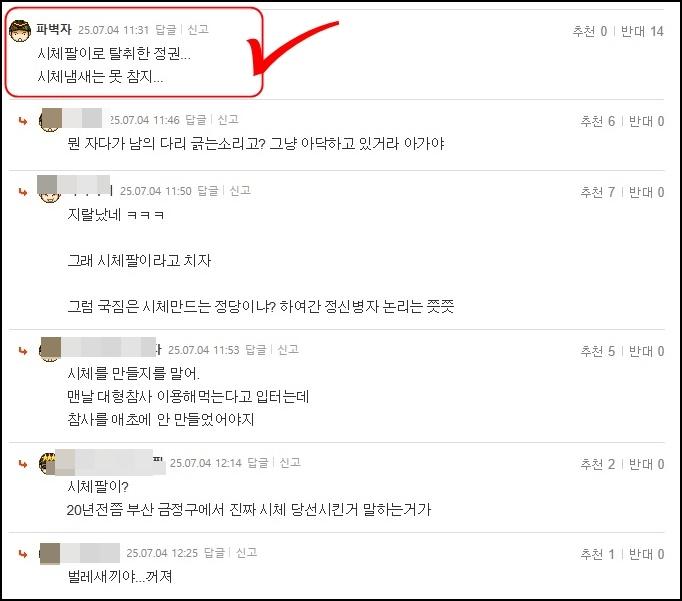파벽자 신고(0).jpg