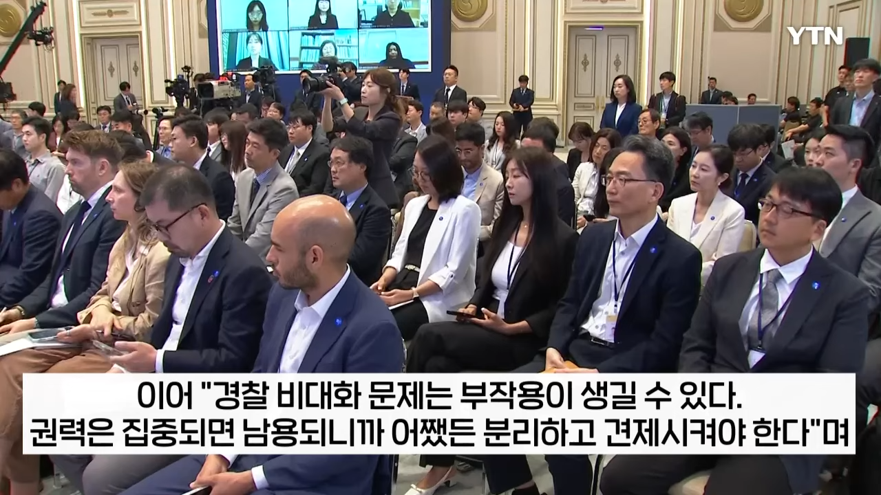'검찰 개혁'에 기대하던 경찰...이 대통령 언급에 당혹 [지금이뉴스] _ YTN 0-25 screenshot.png