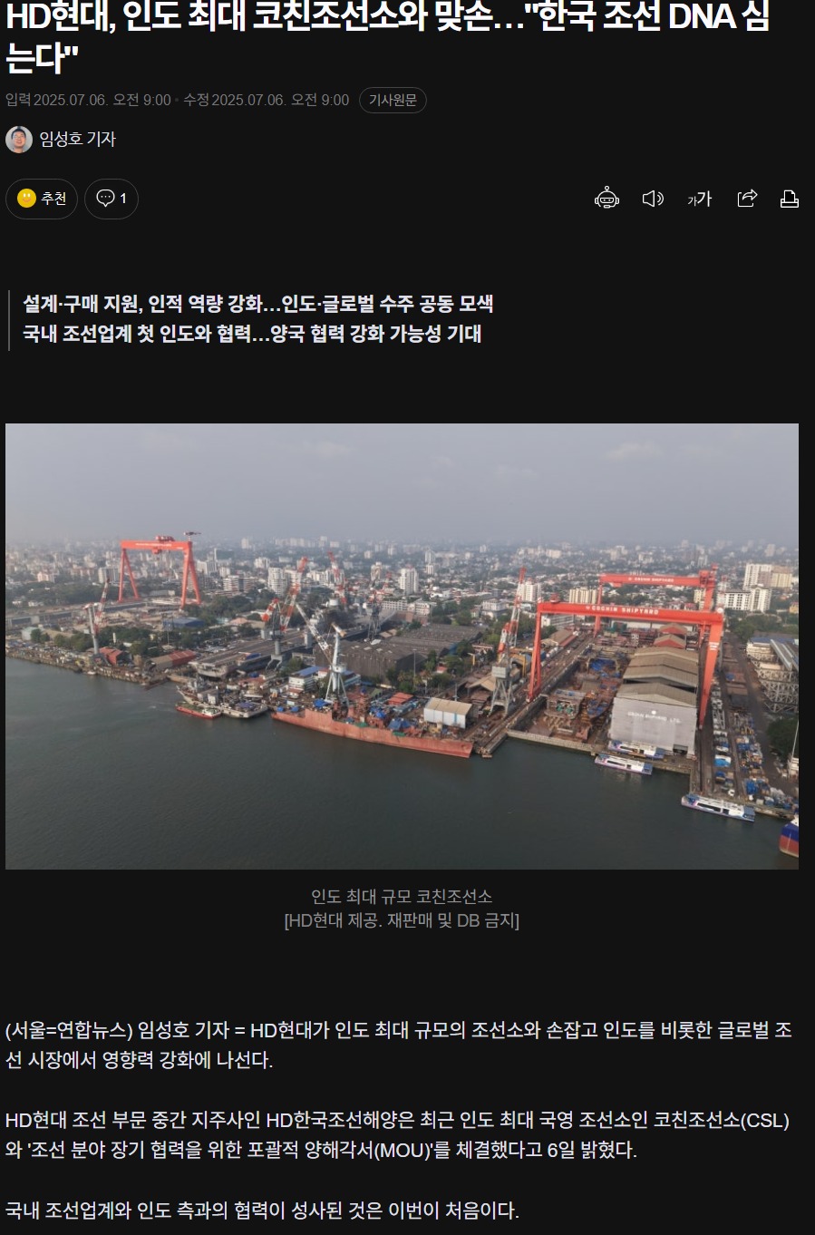 스크린샷_6-7-2025_101353_n.news.naver.com.jpeg