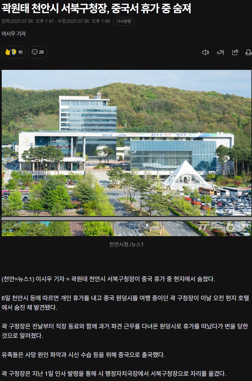 스크린샷_6-7-2025_185716_n.news.naver.com.jpeg