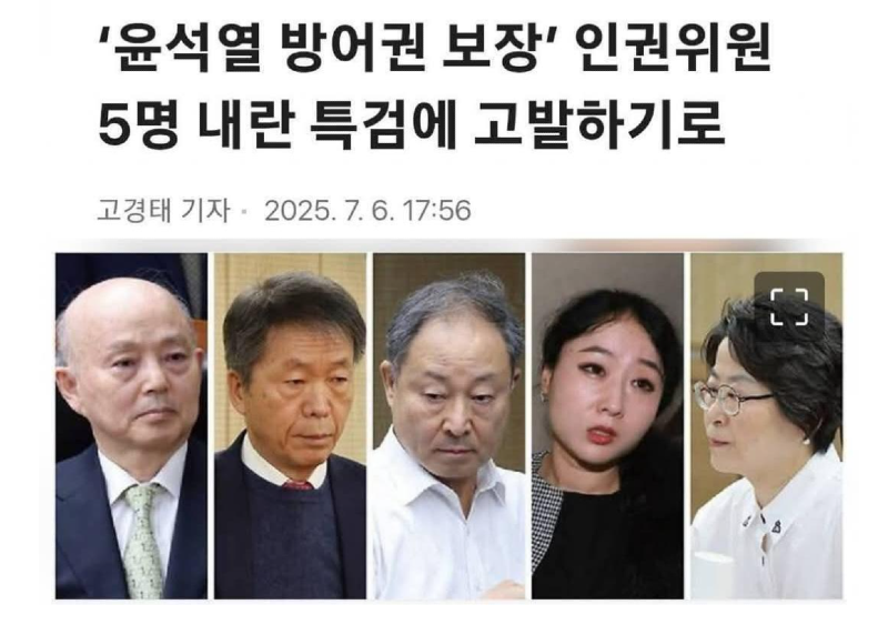인권위원회 5인.png